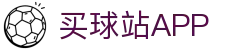 买球站APP官方通道获取 - 赛事亮点内容快速呈现更精彩